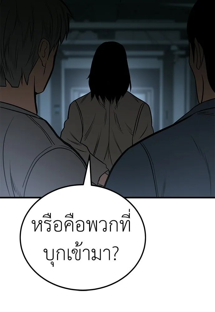 ผู้คุมหมายเลข 0 ตอนที่ 35 รูปที่ 67