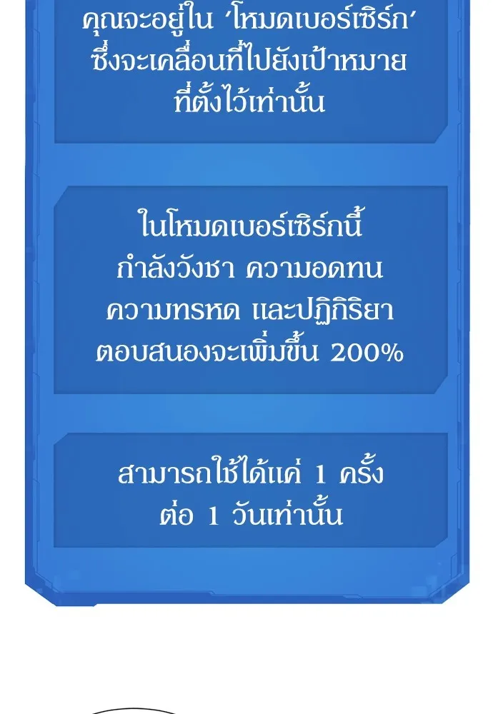 ยอดสถาปนิกผู้พิทักษ์อาณาจักร ตอนที่ 46 รูปที่ 49