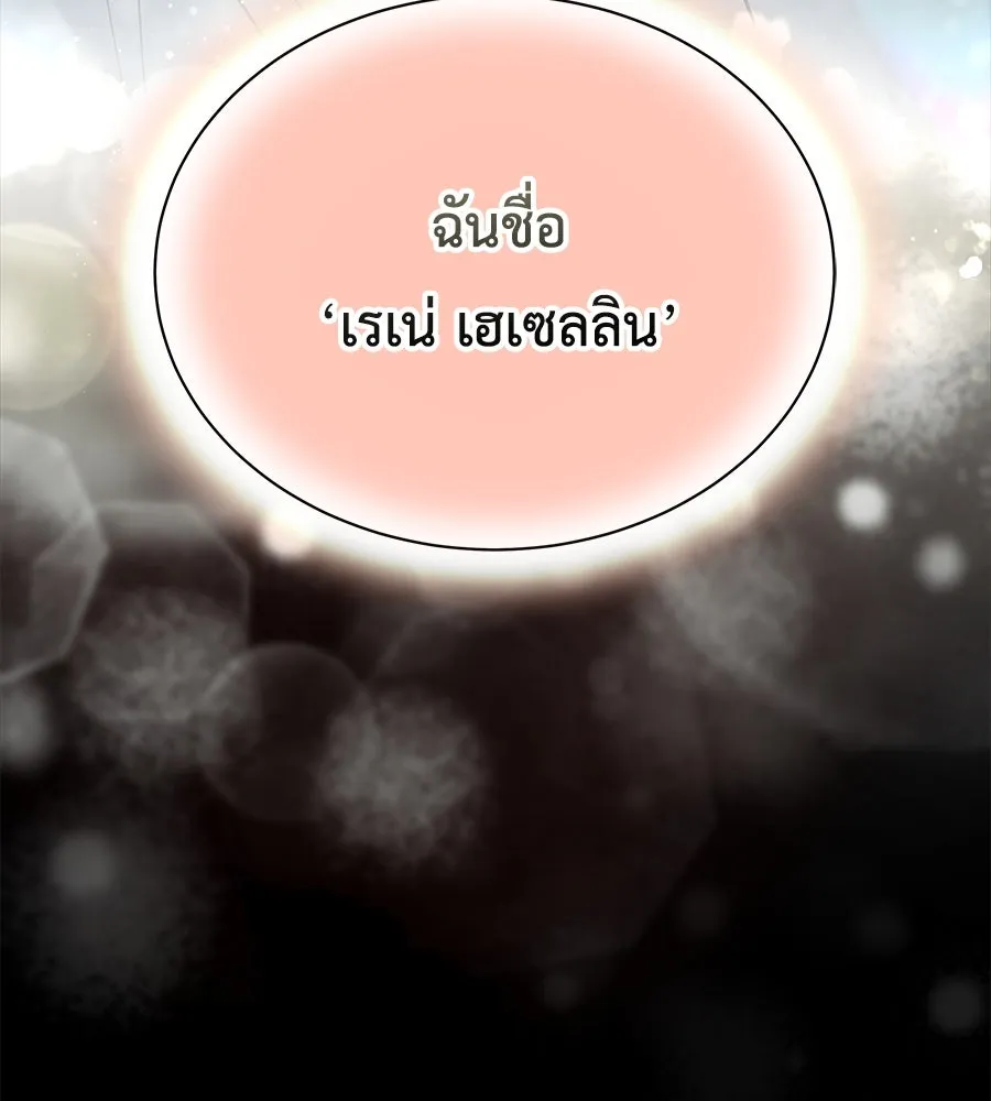 สัญญารักฉบับสุดท้าย ตอนที่ 6 รูปที่ 133
