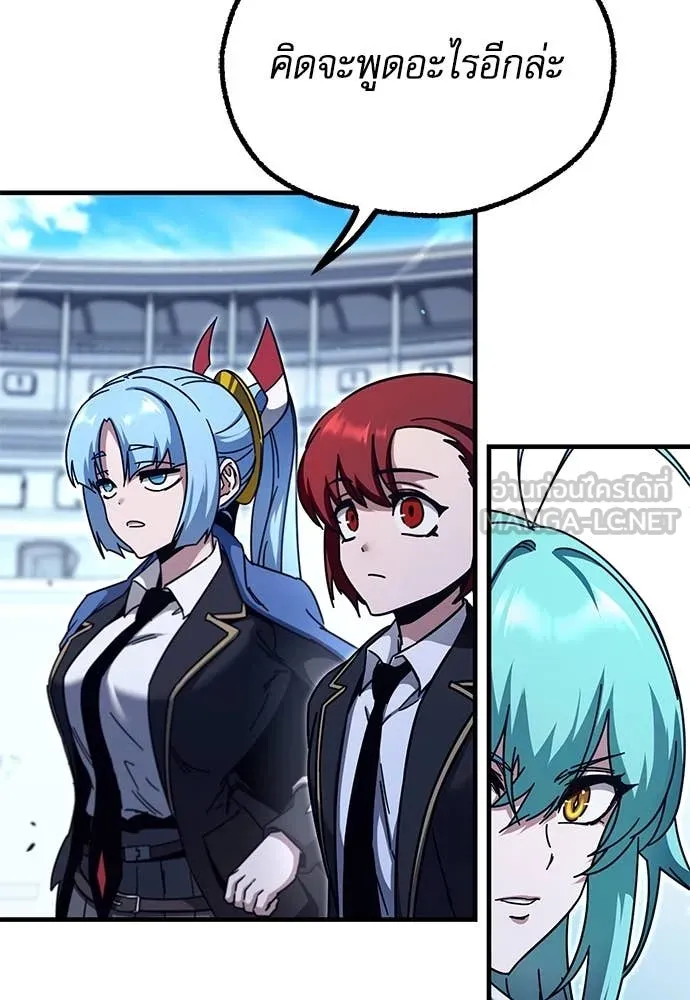 ชำแหละอะคาเดมี ตอนที่ 40 รูปที่ 49