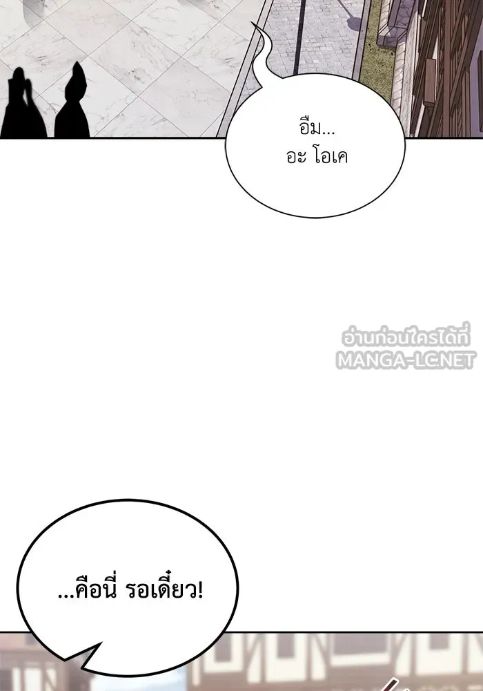 ชีวิตพลิกผันของลอร์ดผู้เกียจคร้าน ตอนที่ 46 จุดเชื้อเพลิง รูปที่ 102