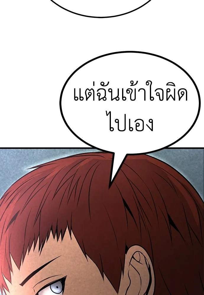 ผู้คุมหมายเลข 0 ตอนที่ 40 รูปที่ 127
