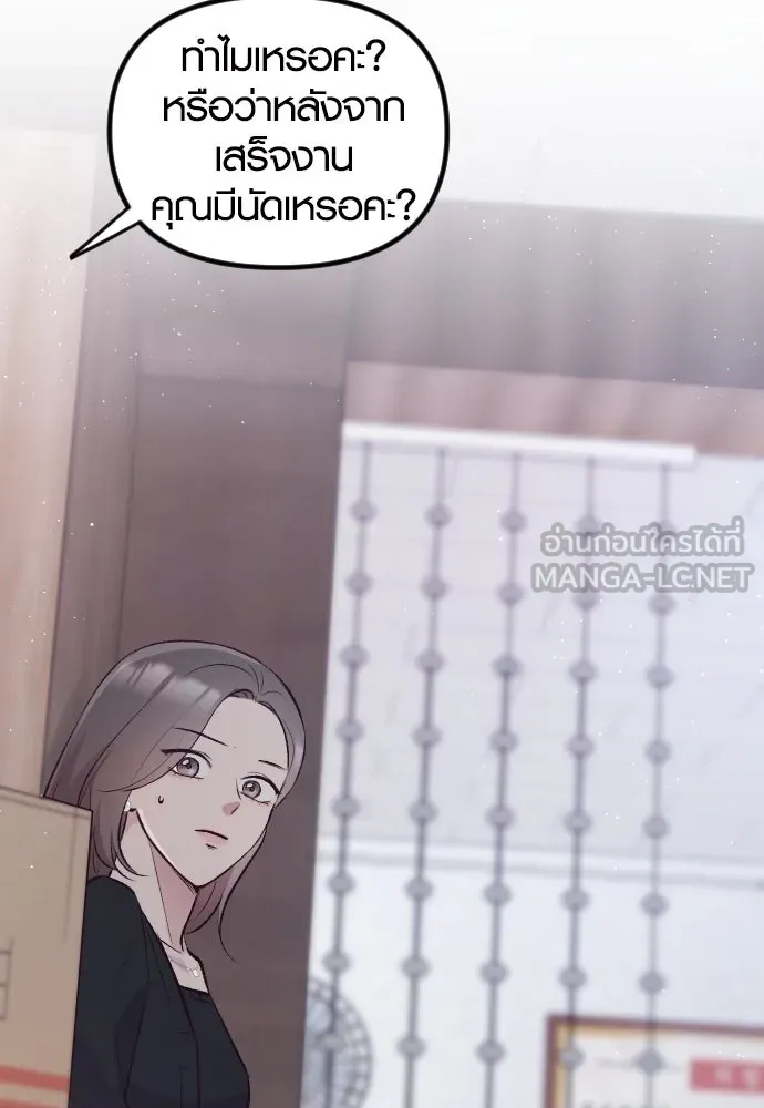 รักกันคนละครึ่งทาง ตอนที่ 7 รูปที่ 114