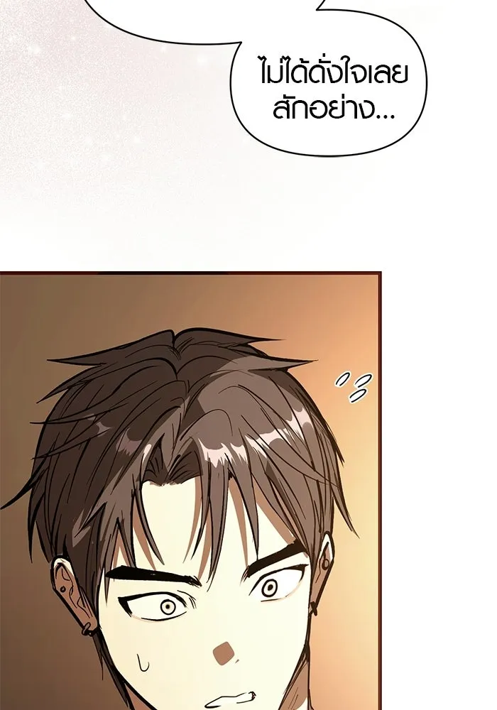 บันทึกรักลูกสาวเจ้าพ่อ ตอนที่ 48 รูปที่ 25