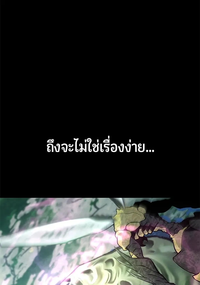 นักออกแบบเขาวงกตระดับชาติ ตอนที่ 7 รูปที่ 152