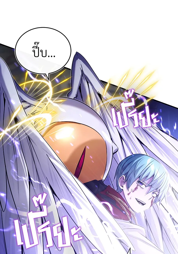 จอมเวทเกิดใหม่ในรอบ 66666 ปี ตอนที่ 98 รูปที่ 47