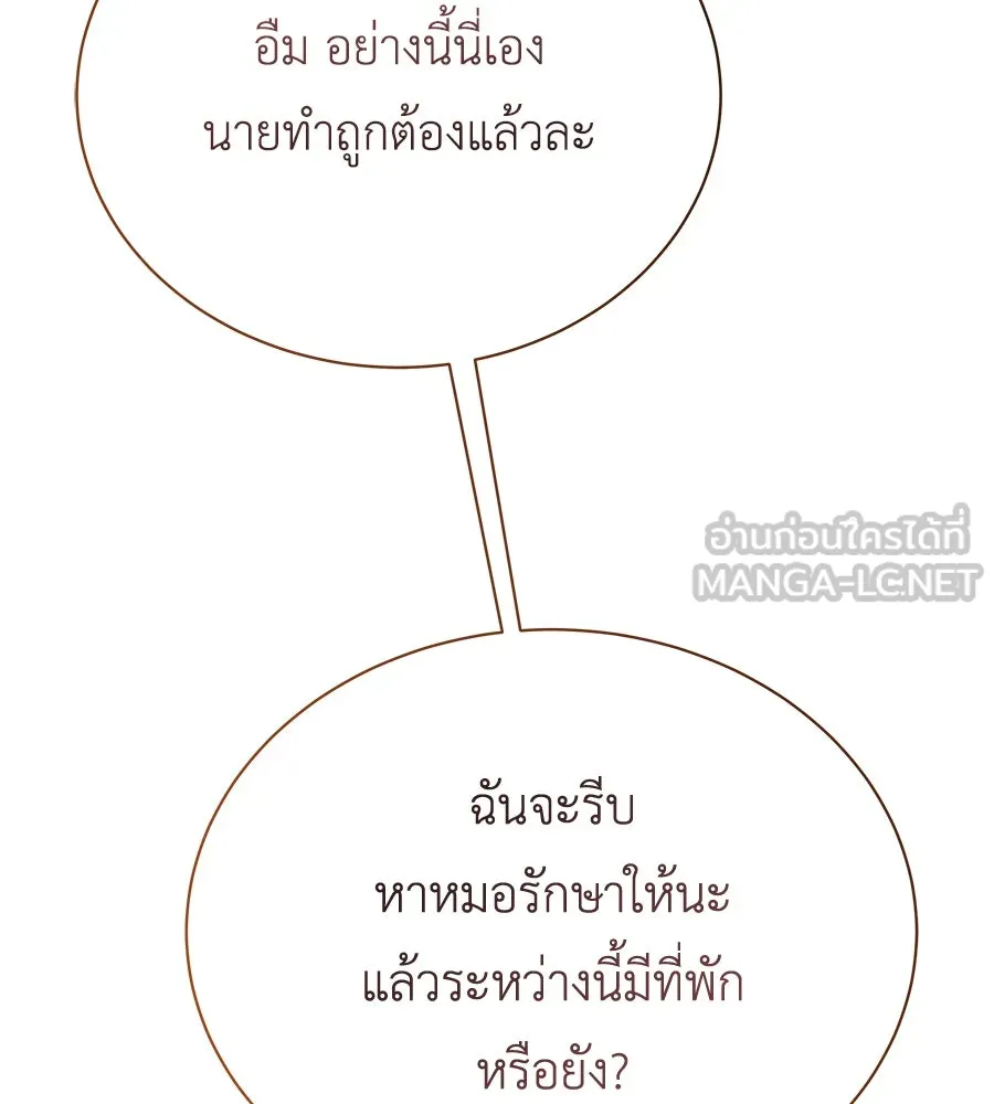 สัญญารักฉบับสุดท้าย ตอนที่ 19 รูปที่ 150