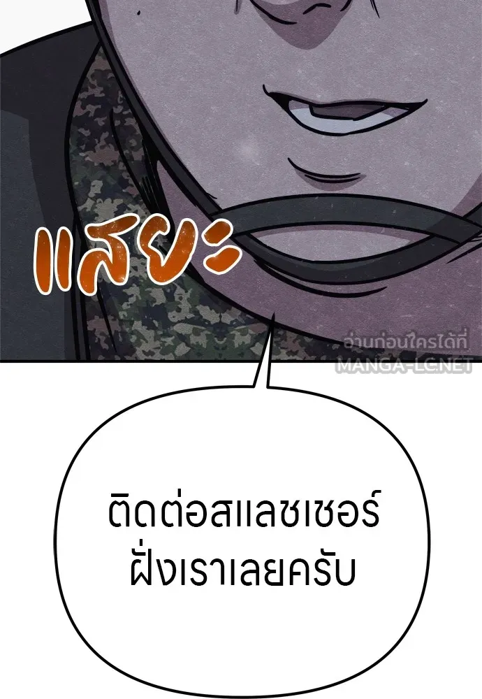 Zombie X Slasher ตอนที่ 31 รูปที่ 93