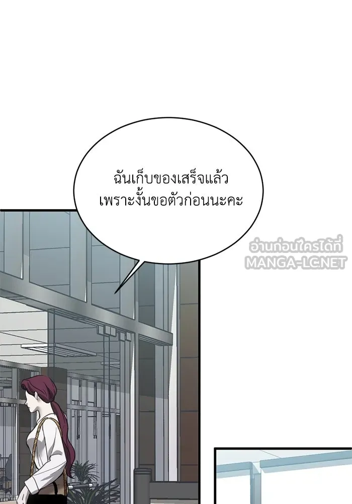 ชีวิตรักฉบับเดจาวู ตอนที่ 18 รูปที่ 12