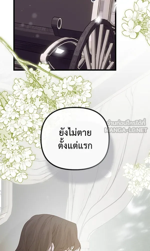 ชีวิตนี้เพื่อเธอ ตอนที่ 26 รูปที่ 78
