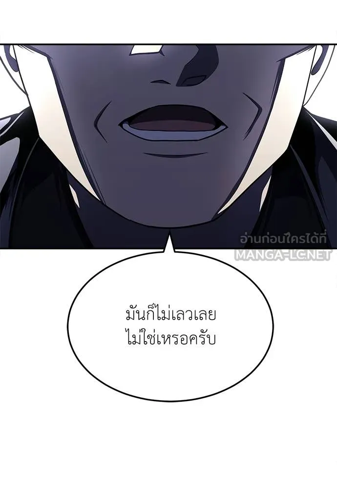 สนามเด็กล่า ตอนที่ 77 รูปที่ 39