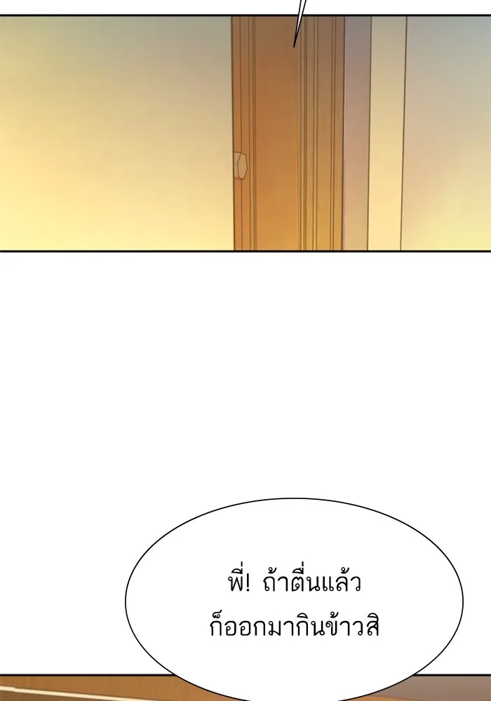 พี่ชายสายบอดี้การ์ด ตอนที่ 163 รูปที่ 61