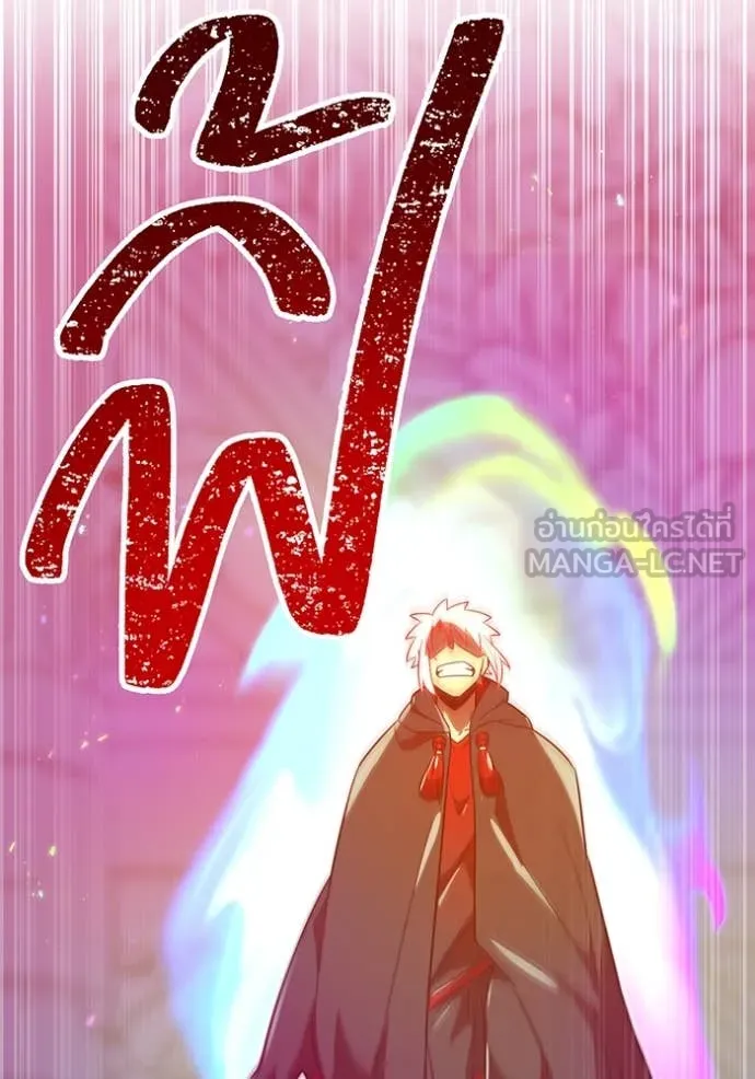 เพลเยอร์เลือดเทวะ ตอนที่ 89 รูปที่ 173