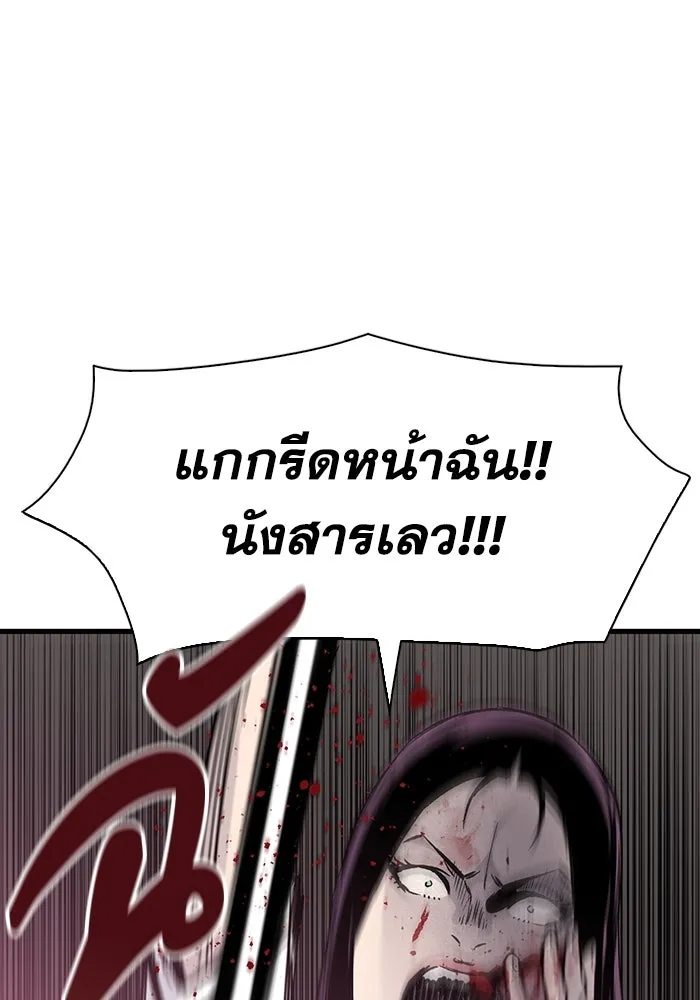 มีนา เกิดมาล่า ตอนที่ 69 รูปที่ 89