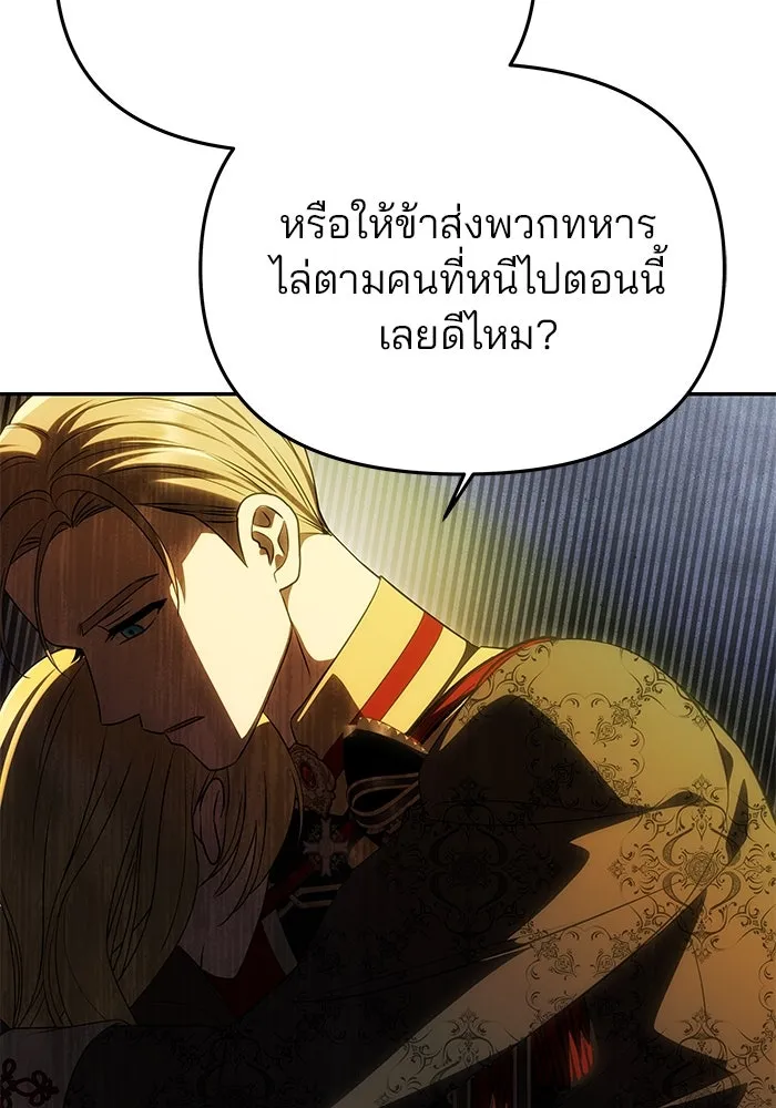 เกมรักจับสามี ตอนที่ 53 รูปที่ 80