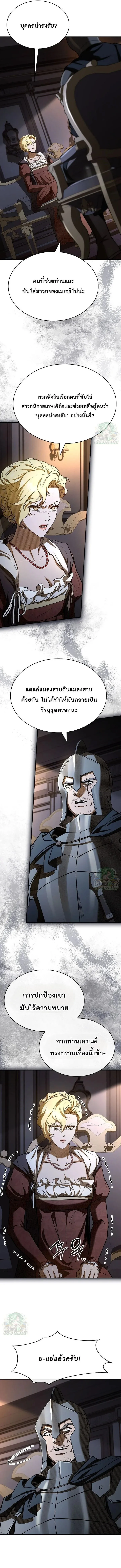 Night of the Soulless Heathens ค_ำค_นแห_งคนนอกร_ตไร_ว_ญญาณ ตอนที่ ตอนที่ 51 รูปที่ 13