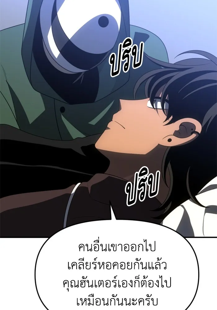 อดีตบอสหอคอย ตอนที่ 57 รูปที่ 181