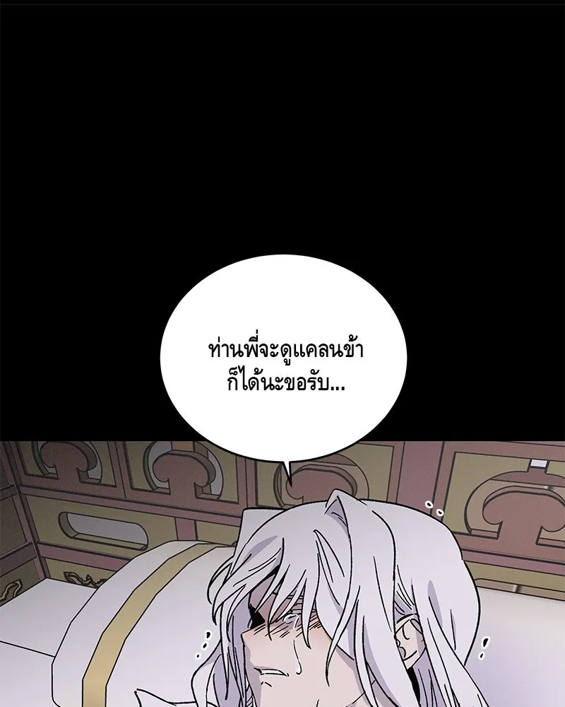 ข้าต้องไม่ใช่พระชายา ตอนที่ 47 รูปที่ 95