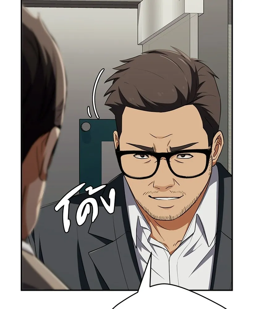 คอลเซ็นเตอร์เปลี่ยนชีวิต ตอนที่ 62 การพบกันอีกครั้ง รูปที่ 197