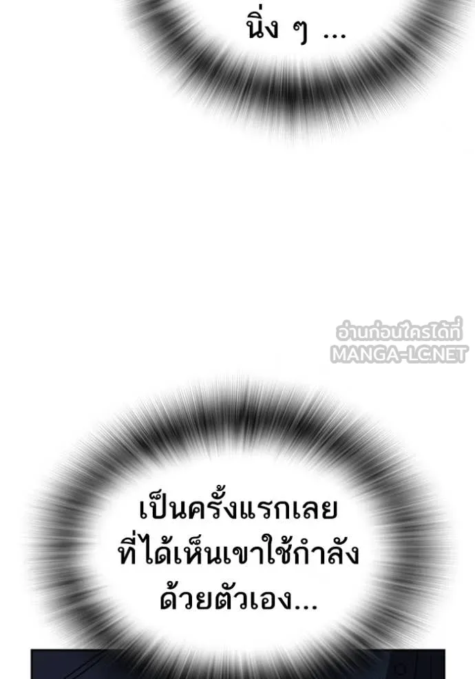 Study Group ตอนที่ 293 รูปที่ 121