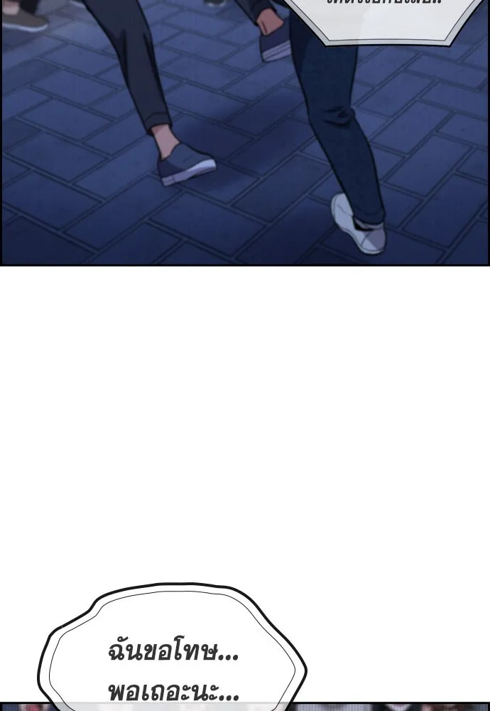 การศึกษาที่แท้จริง ตอนที่ 148 รูปที่ 98