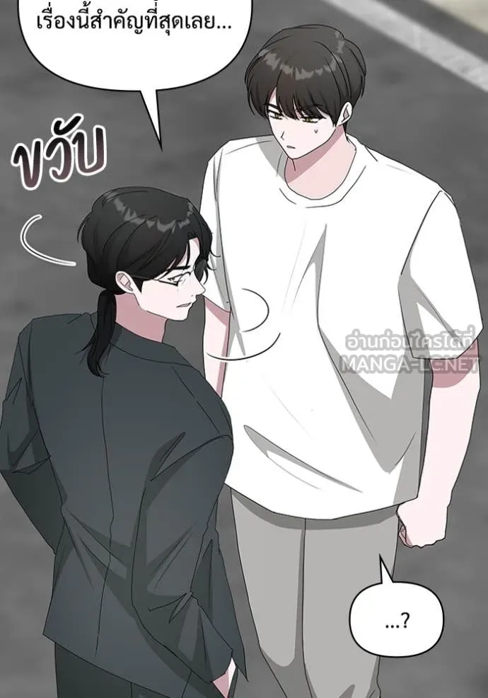 ฉันเนี่ยนะ ตอนที่ 53 รูปที่ 73