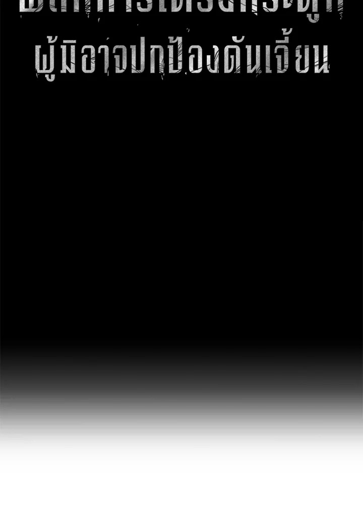 พลทหารโครงกระดูกผู้ม ตอนที่ 173 รูปที่ 20