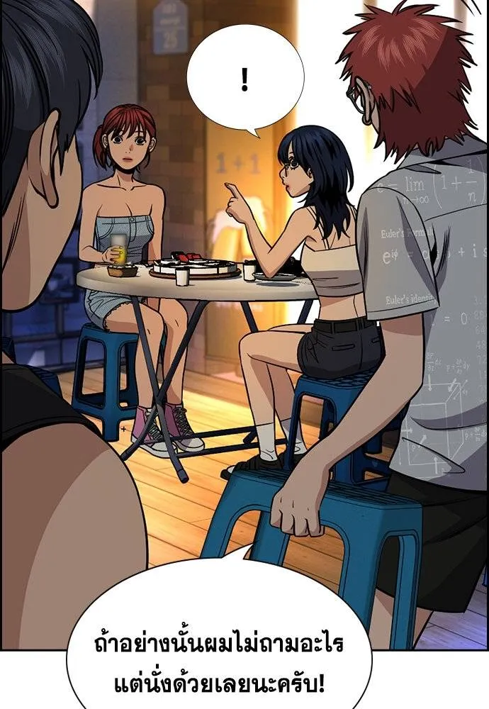 การศึกษาที่แท้จริง ตอนที่ 164 รูปที่ 64