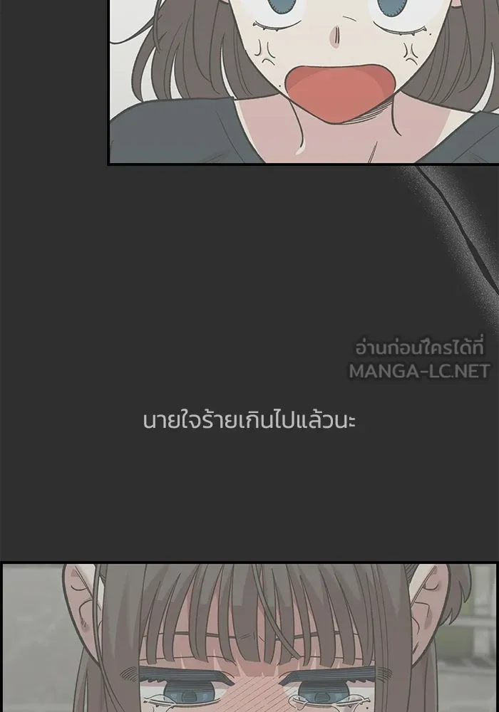 เพื่อนกันมันส์เกิน ตอนที่ 70 รูปที่ 81