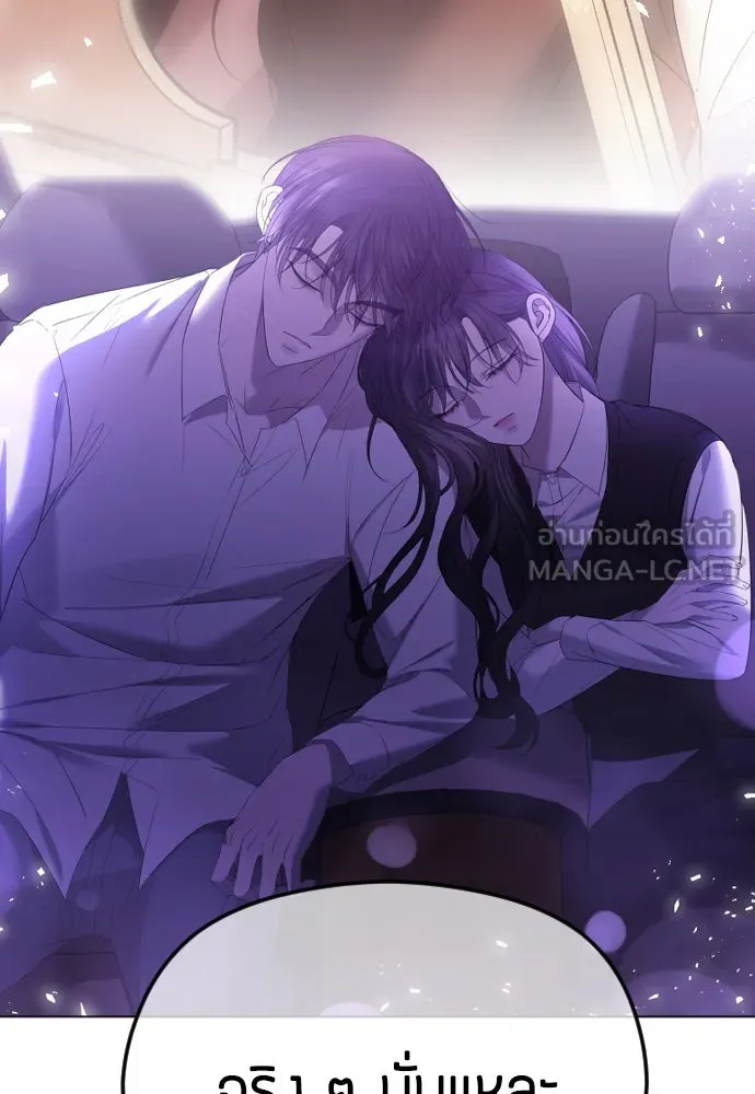 วิธีหนีตายจากนิยายโรคจิต ตอนที่ 56 รูปที่ 96