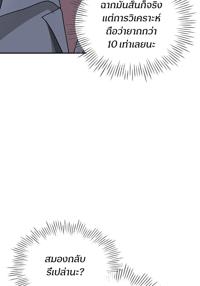 ฉันเนี่ยนะ นักแสดงขั้นเทพ ตอนที่ 4 รูปที่ 106