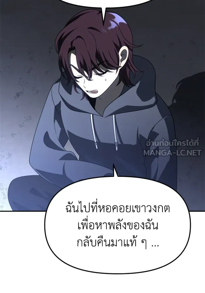 อดีตบอสหอคอย ตอนที่ 52 รูปที่ 111
