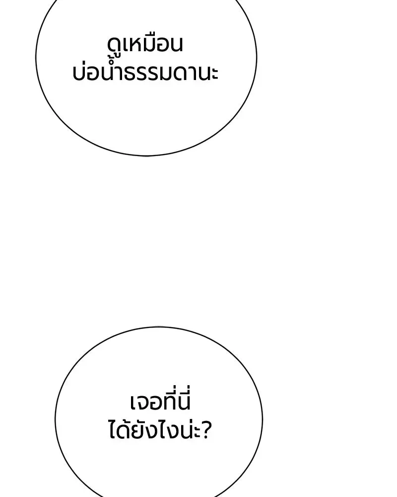 The Magic Tower_s Problem Child ต_วอ_นตรายแห_งหอคอยเวท ตอนที่ ตอนที่ 39 รูปที่ 42