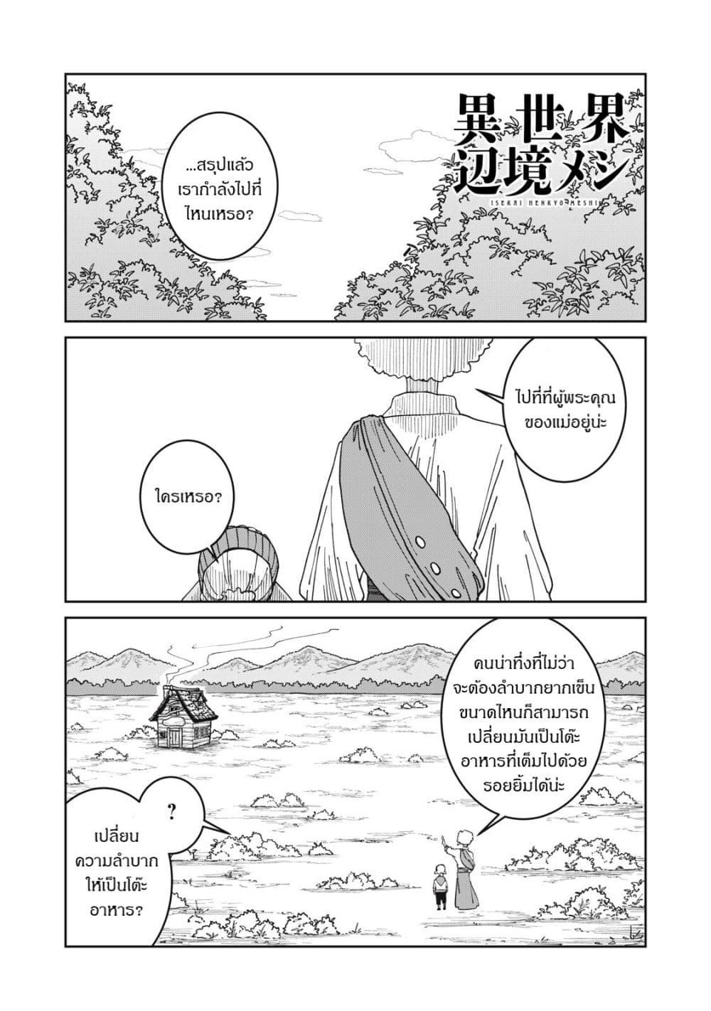 Manga-lc-com อ่านมังงะ อ่านการ์ตูน ออนไลน์ ฟรี Isekai Henkyo Meshi ตอนที่ 1 2 3 4 5 6 7 8 9 10 11 12 13 14 ฟรี ไม่มีโฆษณา Manga-lc - อ่าน มังงะ อ่าน การ์ตูน ออนไลน์ อ่านมังงะ ฟรี