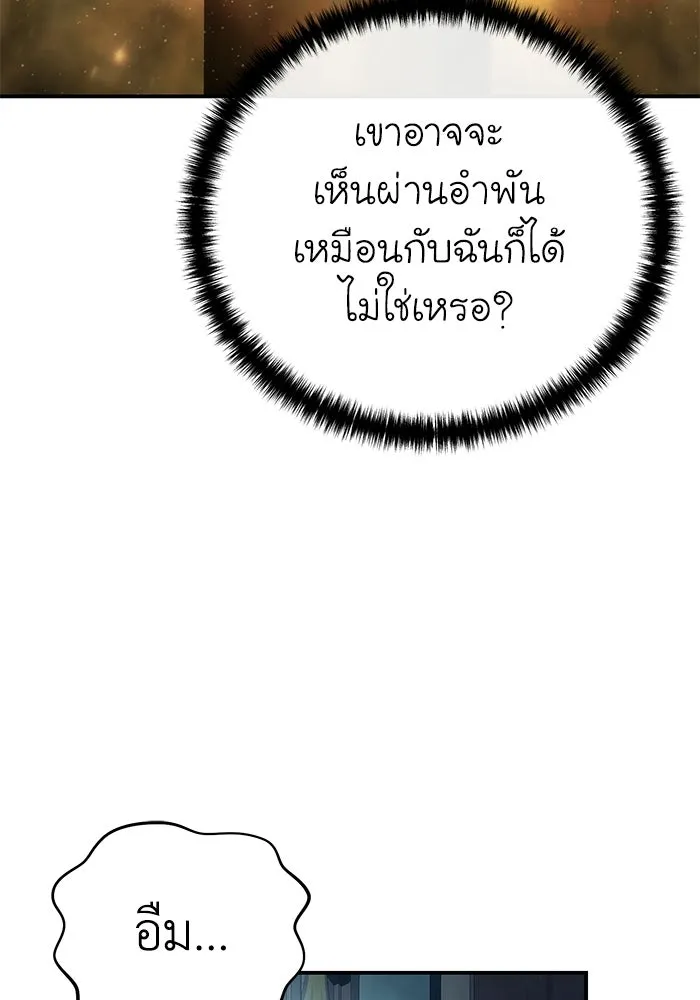 ยอดนักดาบผู้โอบอุ้มดารา ตอนที่ 112 รูปที่ 85