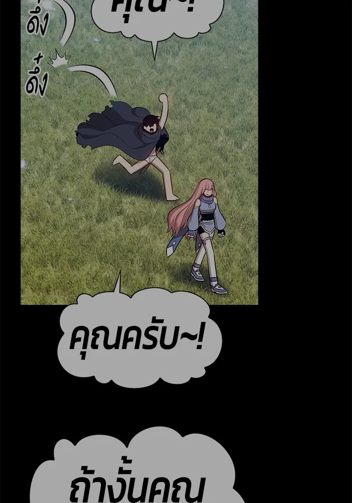 +99 ท่อนไม้พร้อมบวก ตอนที่ 82 (จบ ss1) รูปที่ 515