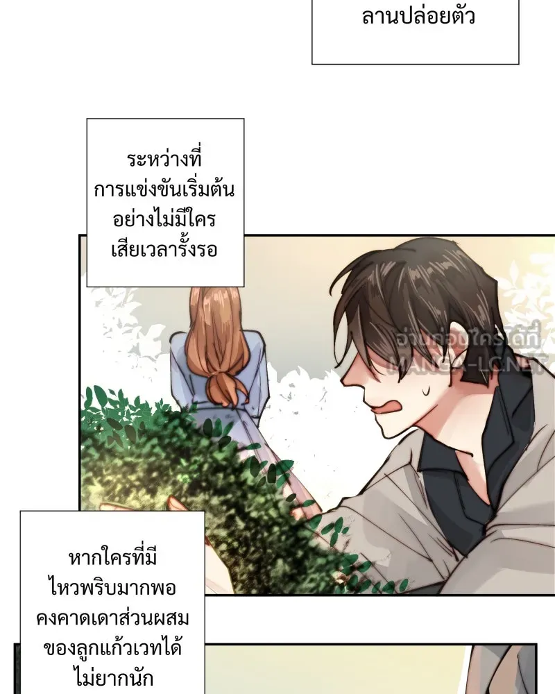 เทพมังกรคลั่งรัก ตอนที่ 7 บททดสอบแรก รูปที่ 48