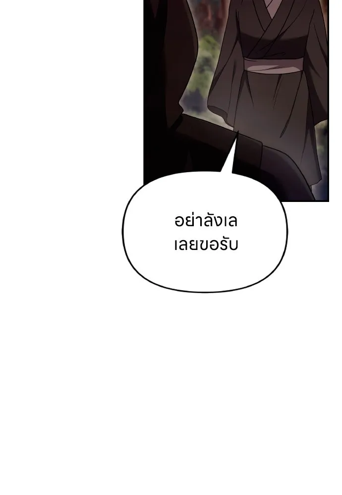 ข้าเนี่ยนะเป็นพระสนม ตอนที่ 114 ในที่สุด รูปที่ 79