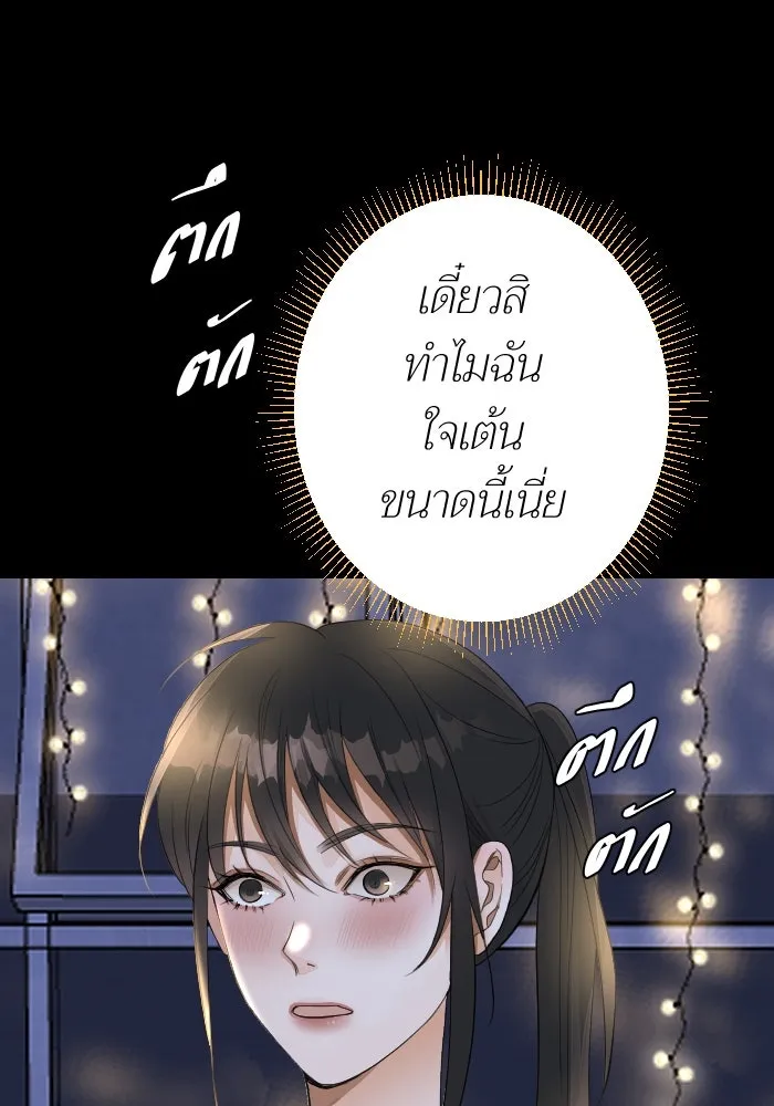 2nd Love หนุ่มเฮ้วสาวbrเปรี้ยวรักเดียวโด ตอนที่ 21 รูปที่ 101