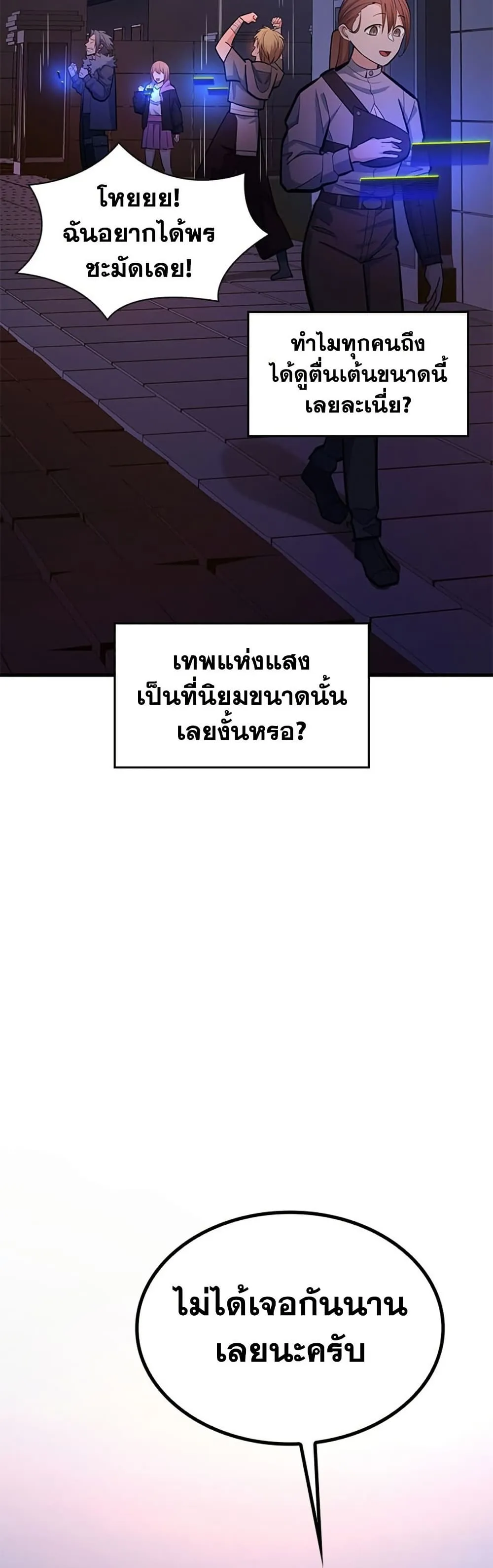 The Tutorial is Too Hard โลกฝ_กสอนส_ดโหดร_าย ตอนที่ ตอนที่ 255 รูปที่ 31