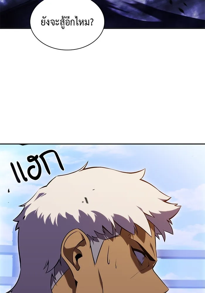 ลูกชายคนเล็กของดยุกคือมือสังหาร ตอนที่ 23 รูปที่ 128