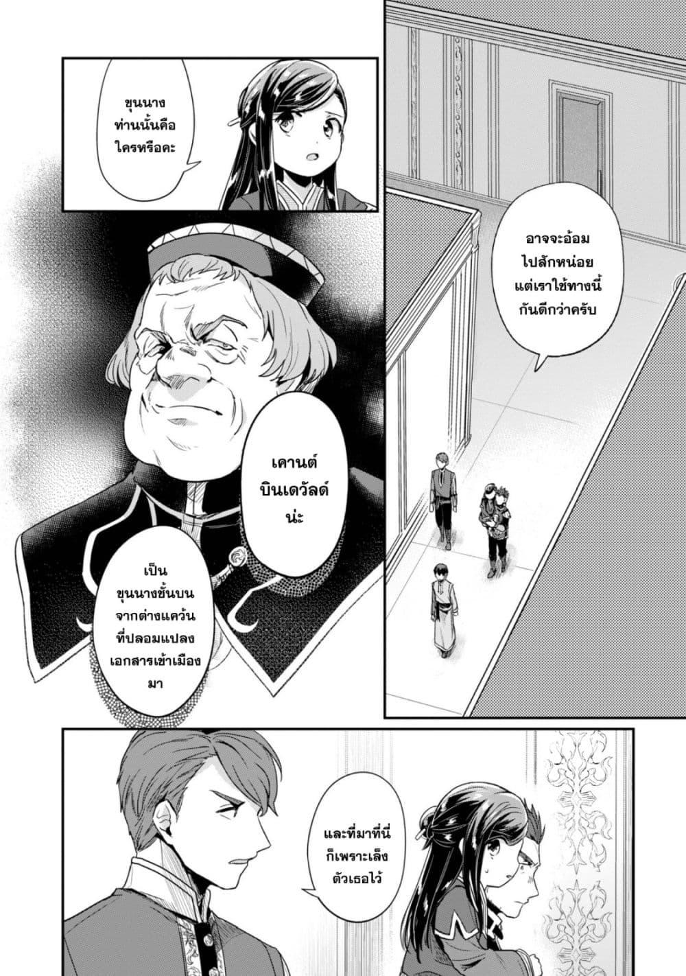 Manga-lc-com อ่านมังงะ อ่านการ์ตูน ออนไลน์ ฟรี Honzuki no Gekokujou Part 2 ตอนที่ 1 2 3 4 5 6 7 8 9 10 11 12 13 14 ฟรี ไม่มีโฆษณา Manga-lc - อ่าน มังงะ อ่าน การ์ตูน ออนไลน์ อ่านมังงะ ฟรี