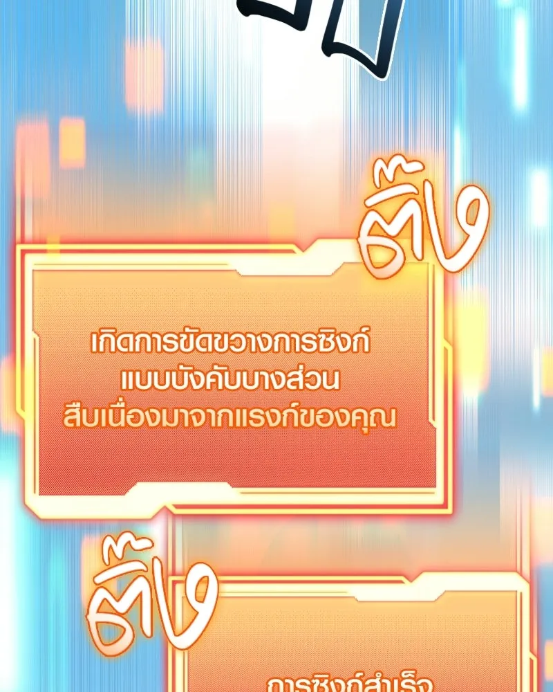 พลิกชะตาคว้าไอเทมระดับเทพ ตอนที่ 64 เด็กชายผู้ฝันใฝ่ถึงการเป็นฮีโร รูปที่ 88