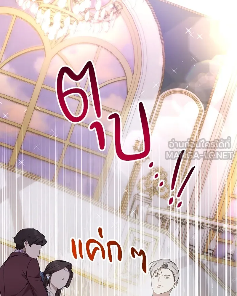 กำราบรักร้ายนายจอมพยศ ตอนที่ 20 รูปที่ 63