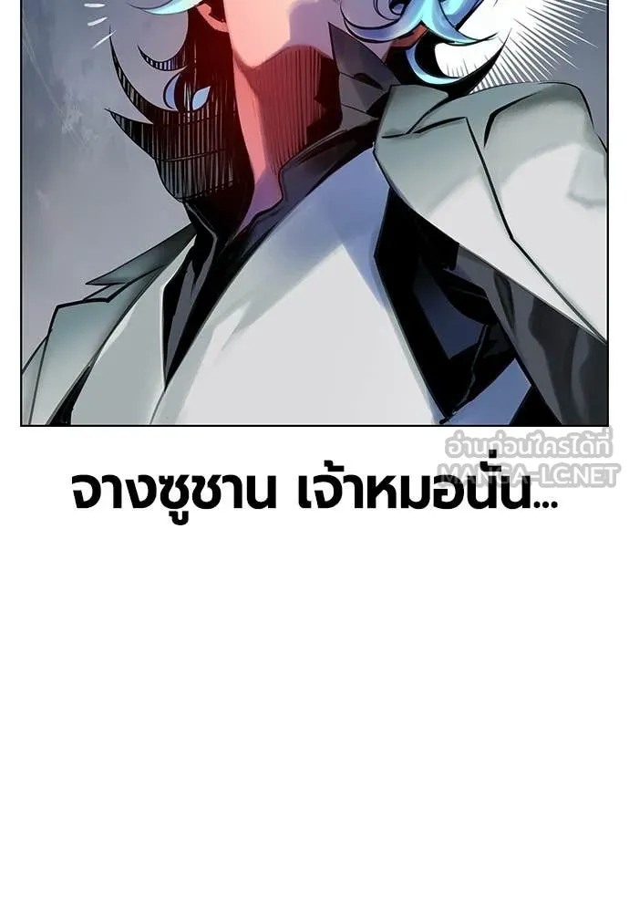 Jungle Juice ตอนที่ 195 รูปที่ 81