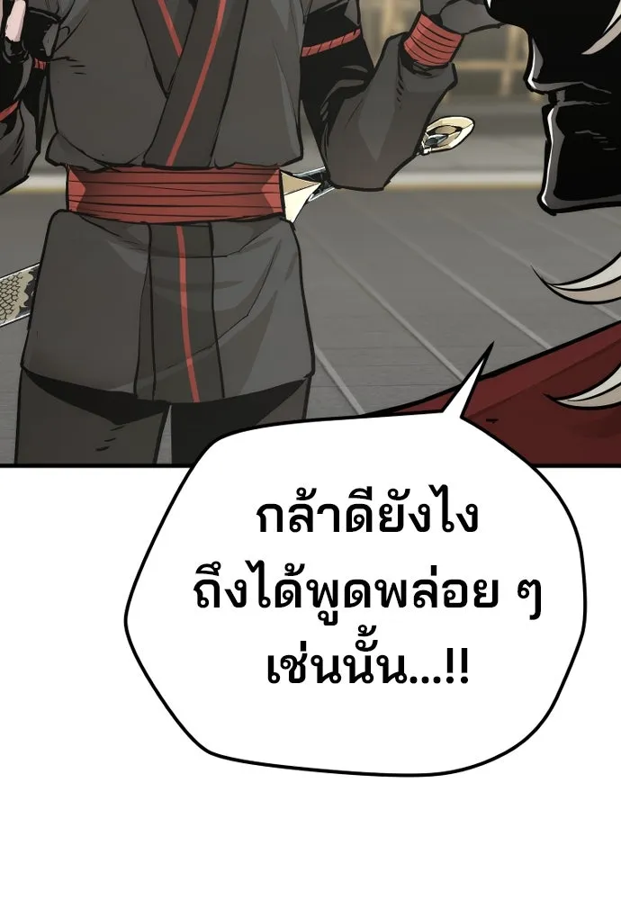 เส้นทางสู่เทพมาร ตอนที่ 88 รูปที่ 58