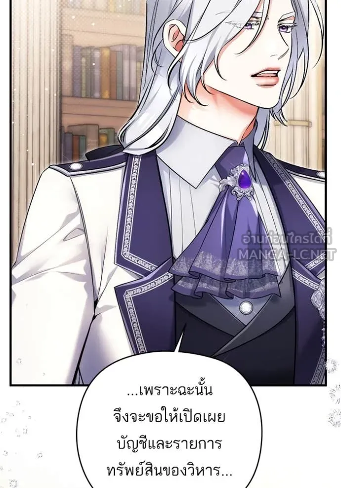 แด่ตัวละครโปรด ตอนที่ 103 รูปที่ 52