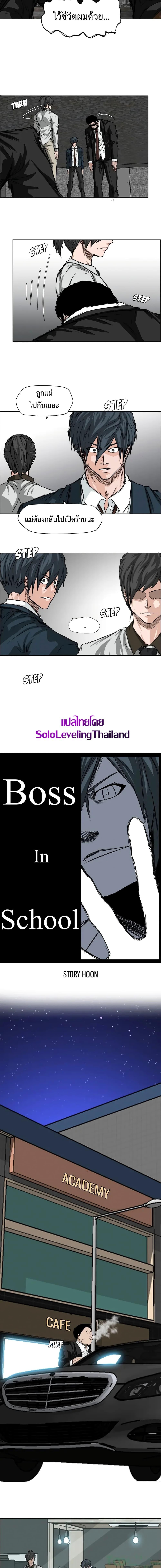 Manga-lc-com อ่านมังงะ อ่านการ์ตูน ออนไลน์ ฟรี Boss in School ตอนที่ 1 2 3 4 5 6 7 8 9 10 11 12 13 14 ฟรี ไม่มีโฆษณา Manga-lc - อ่าน มังงะ อ่าน การ์ตูน ออนไลน์ อ่านมังงะ ฟรี