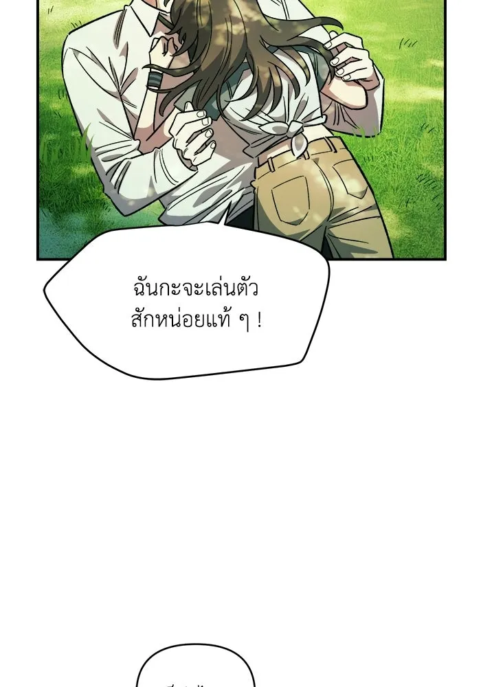 เพื่อนกันมันส์เกิน ตอนที่ 79 รูปที่ 110