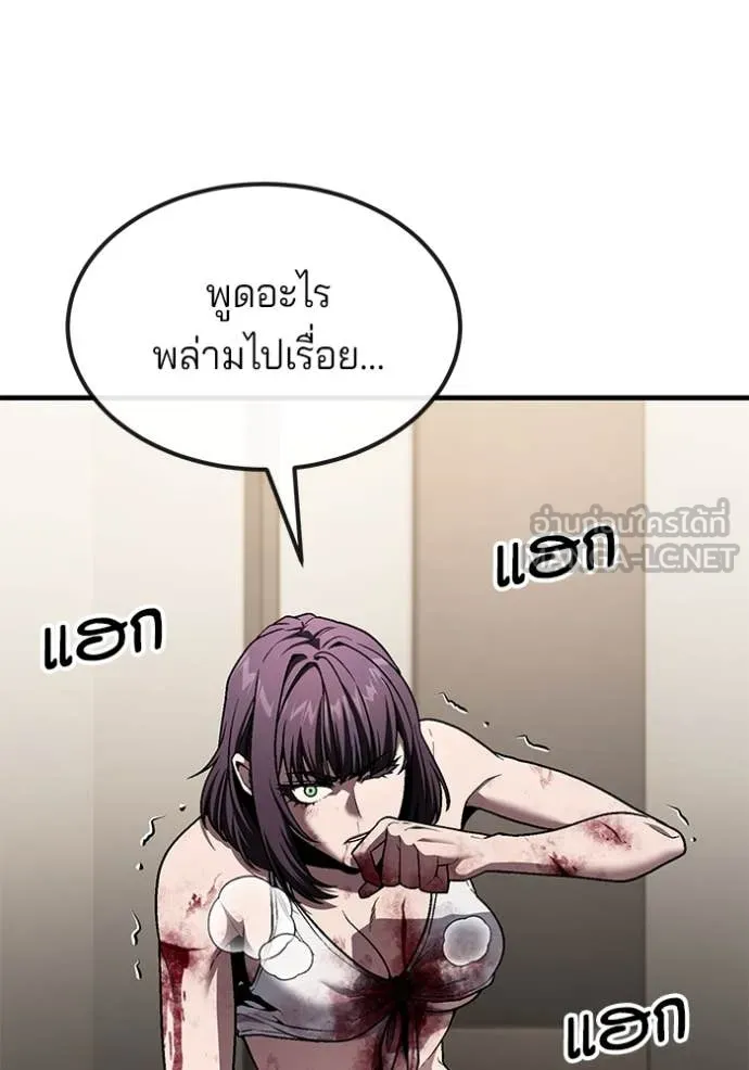 สนิมเชือดเลือดสาด ตอนที่ 49 รูปที่ 91